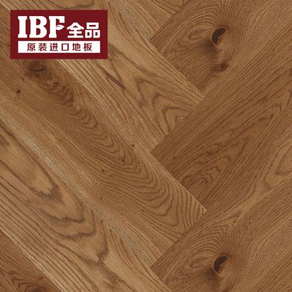 IBF全品进口地板 库尔兰橡木人字拼地板 580x130x15 0.9048/12pcs